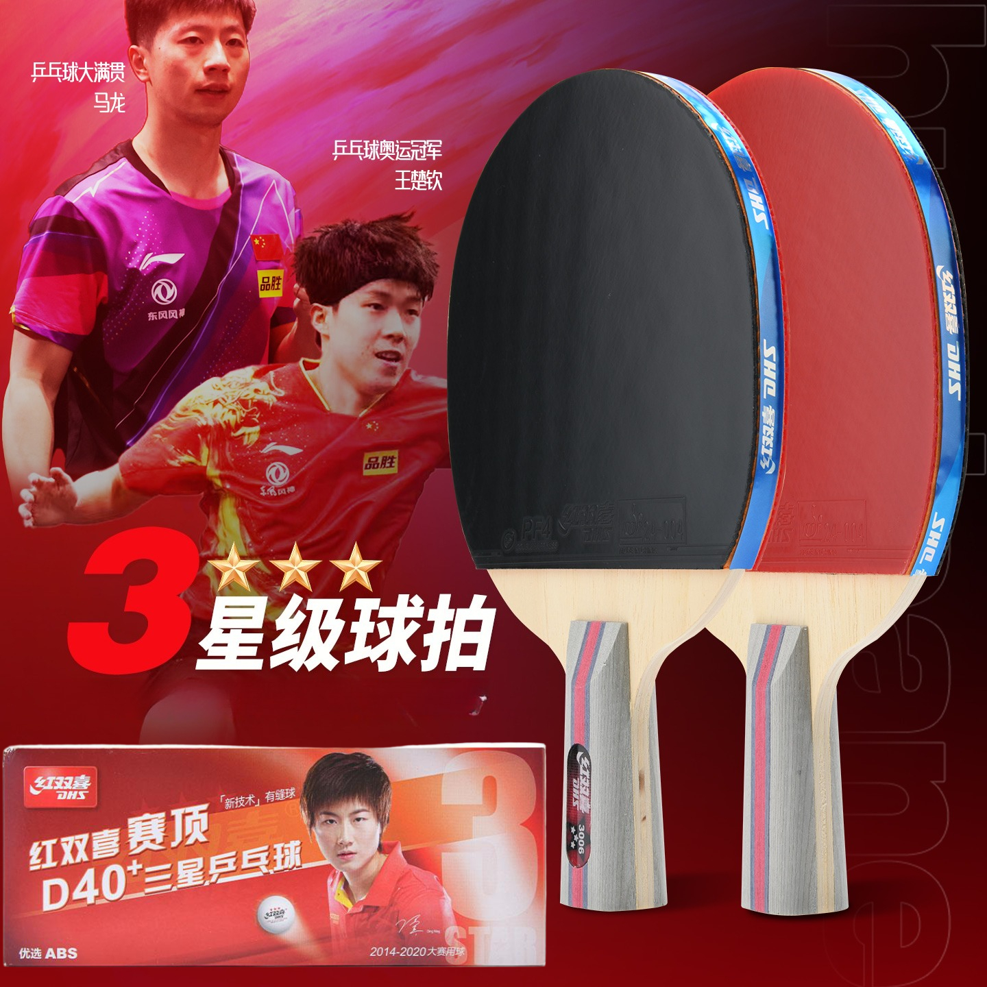 Outdoor Sports Center - DHS Table Tennis Rackets with Balls
