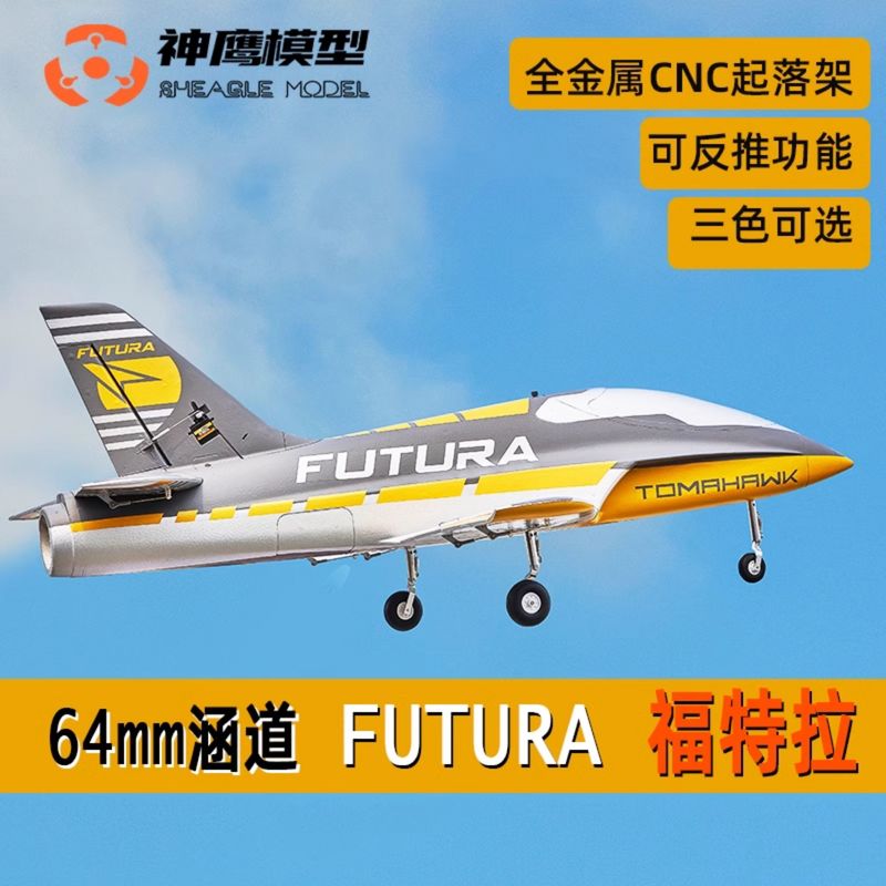 Outdoor Sport Hobbies - BAANFU RC Airplane - 64mm Futura