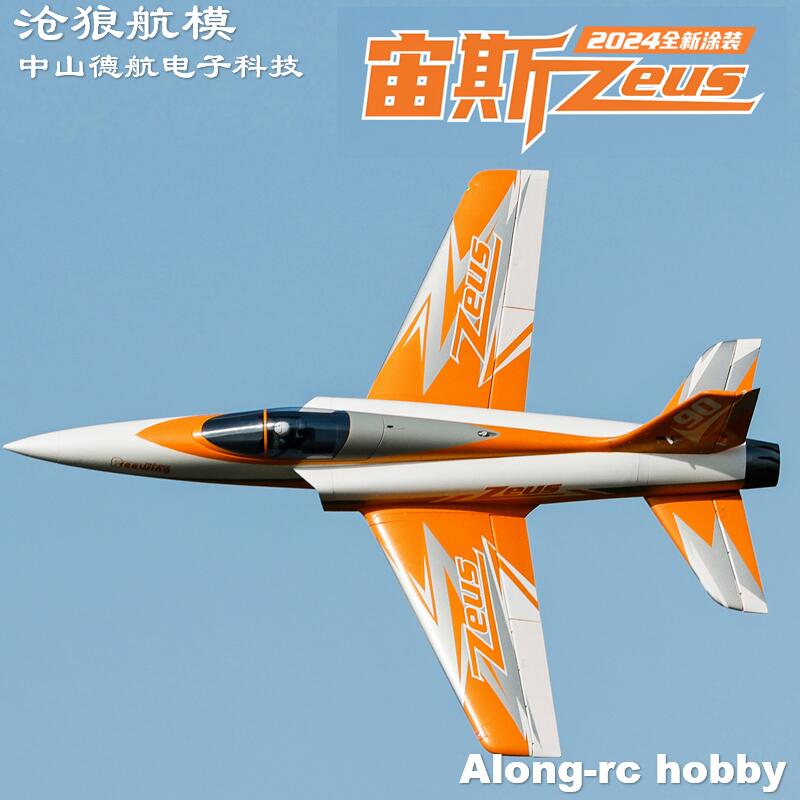 Freewing  90mm EDF Jet RC Plan - Outdoor Sport Hobbies recensie en prijs