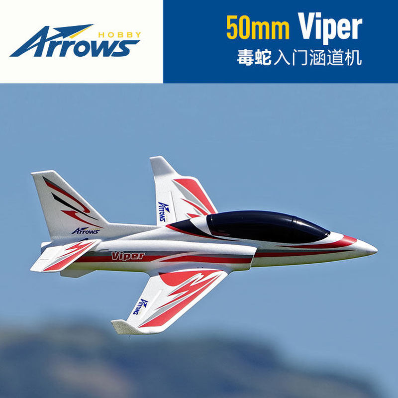 Arrows Hobby Viper 50mm Ducted - Outdoor Sport Hobbies recensie en prijs